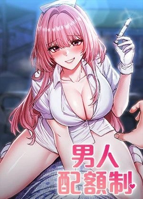禁漫天堂的漫画韩漫精选